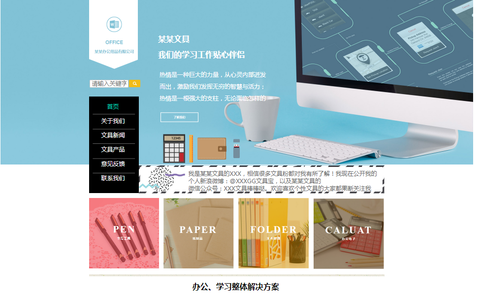 新绛代运营网站_网站建设灵感和视野