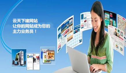 新绛企业网站代运营_[网站建设公司]如何为自己构建网站类型的网站